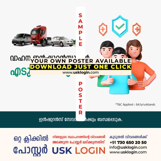Vehicle Insurance Kerala CSC Posters